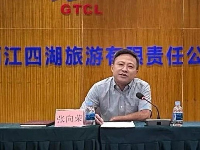 桂林旅股公司监事会主席张向荣到两江四湖公司讲授党纪学习教育专题党课