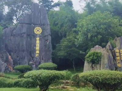 再游石林，领略自然的诗画奇迹