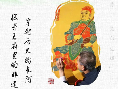 「古韵薪传 拓印生辉」桂林彩色拓印主题活动开启预约