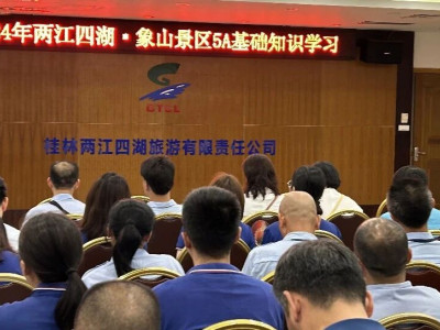 开展基础知识巩固学习，助力景区常态化管理