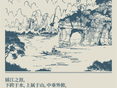 跟着名人看桂林丨玩在桂林