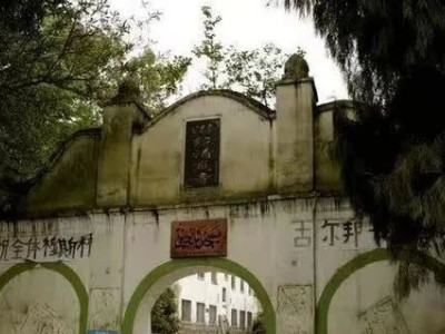 【潜经文化】蓝凡武 | 白崇禧与潜经清真寺