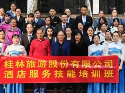 提升酒店服务品质，塑造企业品牌形象——桂林旅股携手桂林旅职中专举办酒店服务技能培训班