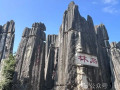 【石林旅游攻略】体验大自然的鬼斧神工