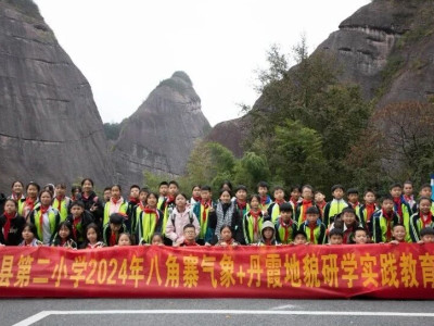 桂林丹霞·八角寨景区迎来资源县2024年首个研学团队
