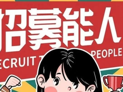 雁山原创文旅微短剧群演志愿者招募公告