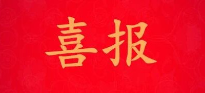 全区一等奖！“新农力量 时代担当”2024年广西新农人风采展示大赛