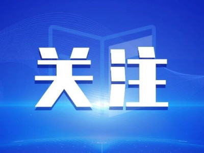 文化和旅游标准化建设推动行业转型升级