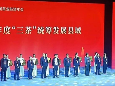 三江茶业再捧“国字号”大奖