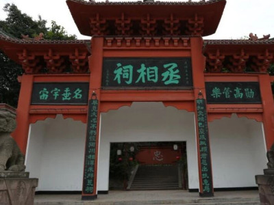 三国遗迹 | 一座祠堂，两位人杰 —— 宜宾丞相祠