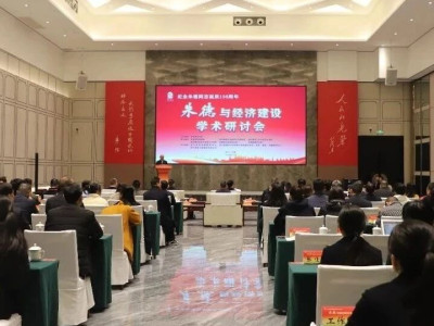 纪念朱德同志诞辰138周年暨“朱德与经济建设”学术研讨会在朱德故里举行