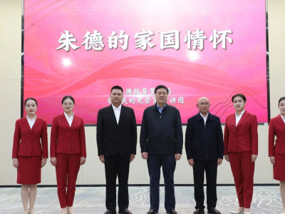 纪念朱德同志诞辰138周年  ‖《朱德的家国情怀》在仪陇会堂倾情呈现