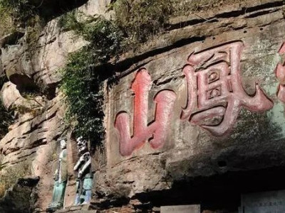 大邑石刻——藏在深山名刹中的历史瑰宝