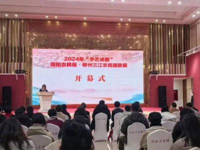三江农民画进“蜀”圈粉受热捧