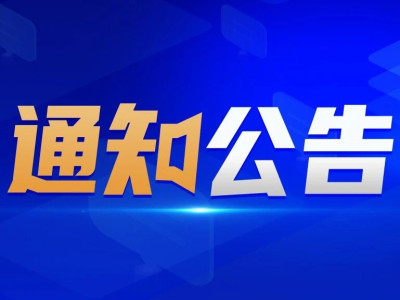 2024年文化和旅游数字化创新示范案例公布