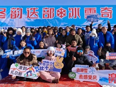 中国旅游景区协会受邀参加扎尕那冰雪旅游季活动启幕式