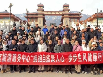 泰山景区旅游服务中心开展“最美环山路”健步走比赛活动