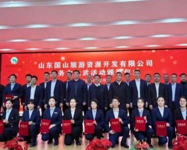 泰山文旅集团国山公司成功举办“业务大比武”讲解活动