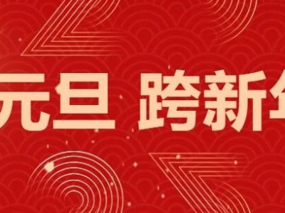 桂林旅股新品迎元旦，快来打卡桂林观景新地标