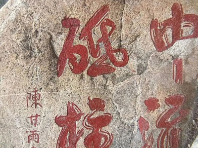 泰山石刻|认识石刻，读懂泰山