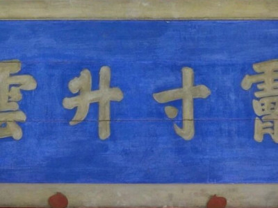 揭秘泰山丨孔府与泰山