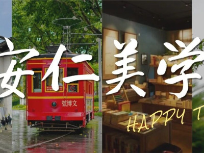 秋日的笔，在安仁画出好多色彩