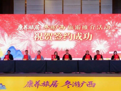 北上引客，热雪桂冠丨桂林旅投三城联动，奏响冬季引客入桂强音！