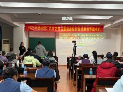 桂林漓江2025游船讲解员等级考试收官 以考提质助力世界级景区服务升级