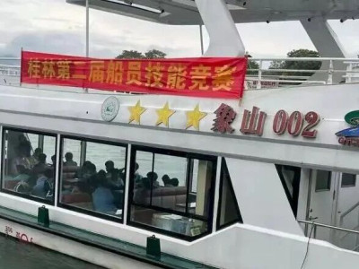 市内游公司船员在桂林海事技能竞赛中斩获佳绩
