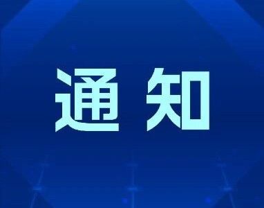 中国旅游景区协会关于强化景区安全管理与规范经营秩序的倡议书