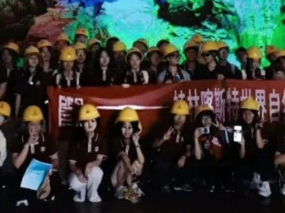 喜报！喜报！喜报！桂林冠岩喀斯特世界自然遗产研学课程荣获桂林市精品研学课程三等奖！