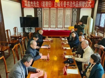 书法家马孟杰向市博物馆捐赠《道德经》百米长卷