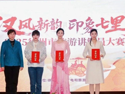 龟山景区讲解员大赛再获佳绩｜全市比赛获奖喜报