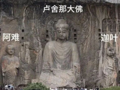 龙门石窟的造像为什么西山比东山多？