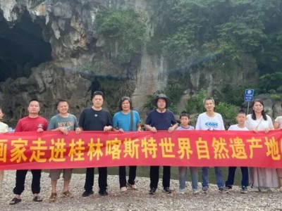 笔墨映冠岩 | 漓江画派名家冠岩写生作品云展览