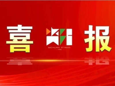 雁江堪嘉红莲高台狮舞入选省级非遗 | 资阳文旅官方资讯