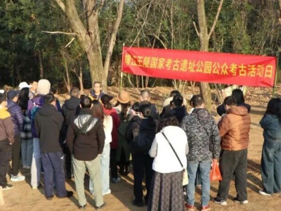 探秘靖江王陵公共考古活动：历史与公众的零距离接触