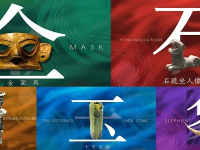 古蜀文明黄金面具：五色金沙中的金色印记与历史见证