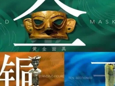 五色金沙象牙祭器：揭秘古代法力无边的祭祀法器与文化