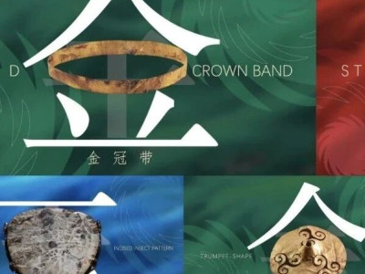 五色金沙喇叭形金器：揭秘古蜀文明千年回响与黄金工艺