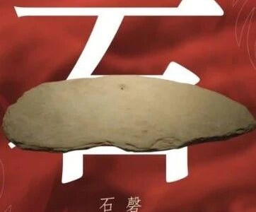 五色金沙石磬：揭秘古蜀先民的礼乐智慧与祭祀文化