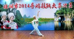 芦笛景区导游员在桂林市导游技能大赛中喜获佳