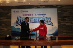 《仙侠世界》内测发布会在桂林芦笛景区举行