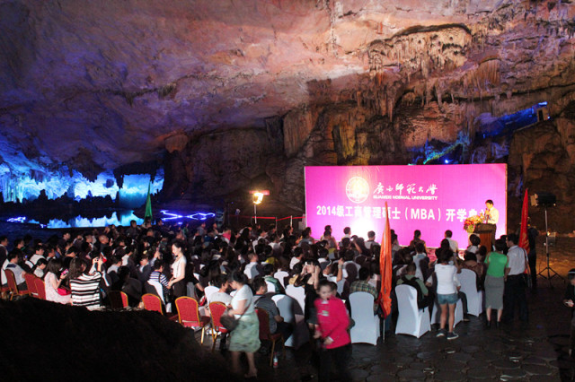 岩洞会奖之广西师范大学经济管理学院MBA开学典