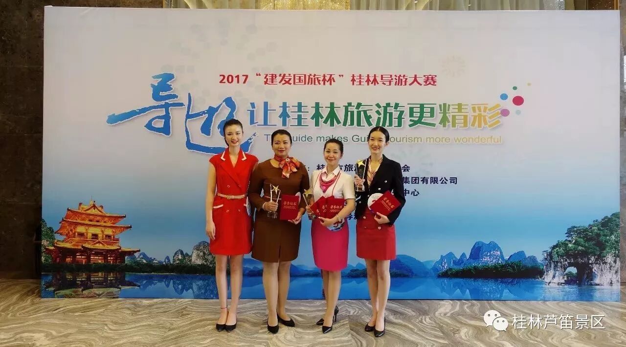 芦笛景区选手荣膺2017年“建发国旅杯”导游大赛第一名！