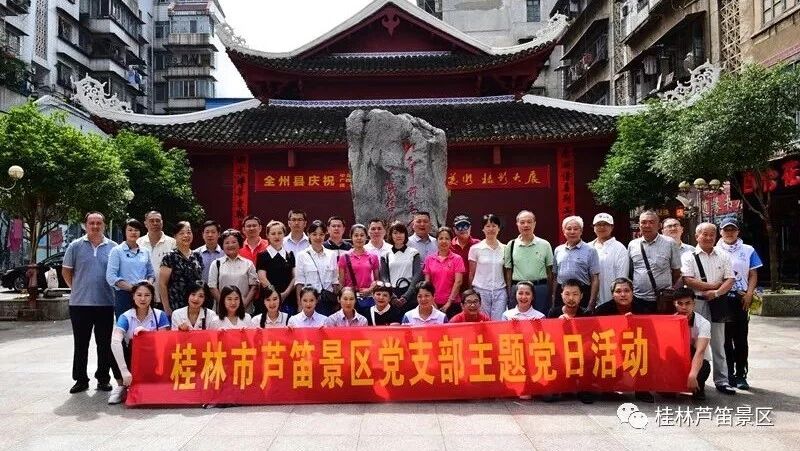 重走红色之路 · 弘扬革命精神