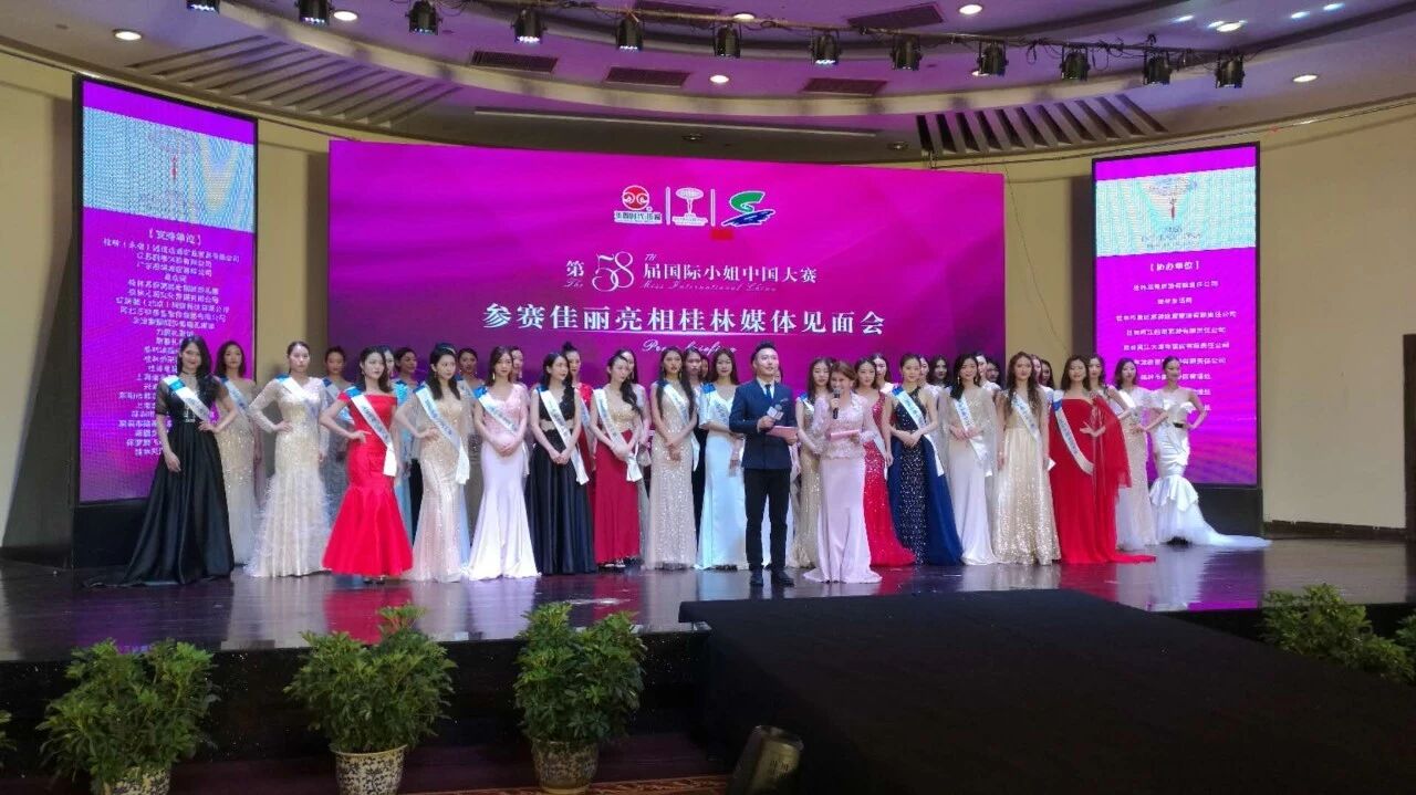 第58届国际小姐中国大赛——相约桂林芦笛景区