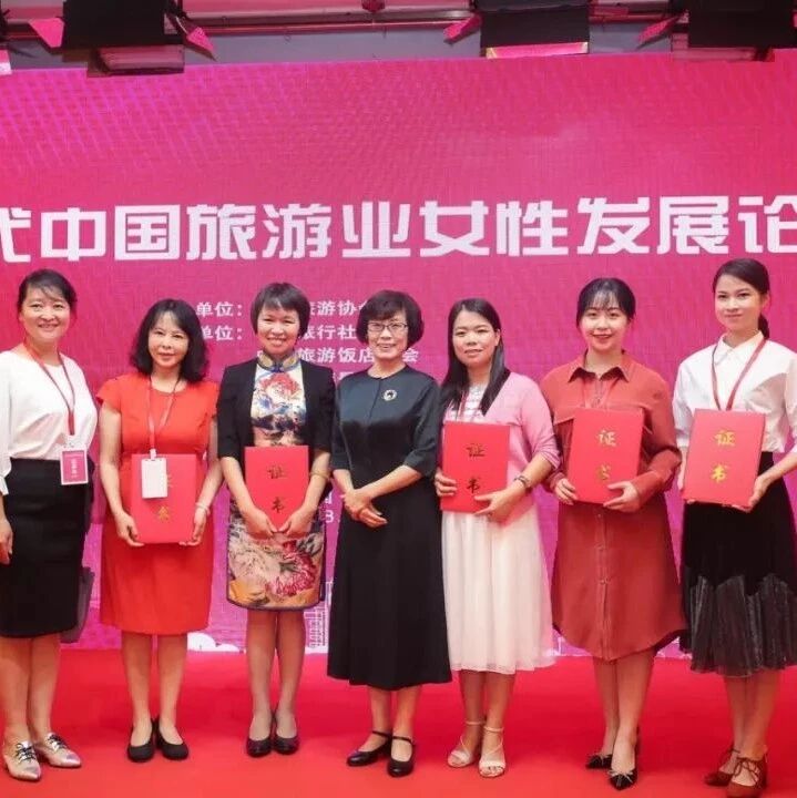 喜报｜芦笛导游班荣获“首届新时代旅游行业女性榜样”模范团队称号！