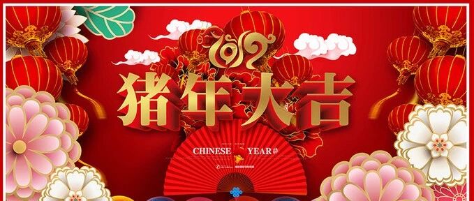 2019猪年大吉，快来芦笛唤醒今年第一场旅行