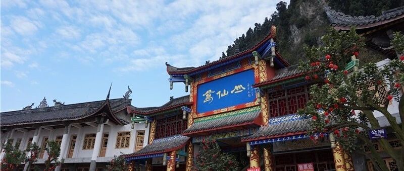 彭州葛仙山旅游攻略 | 成都周边道教名山景点简介与游玩指南